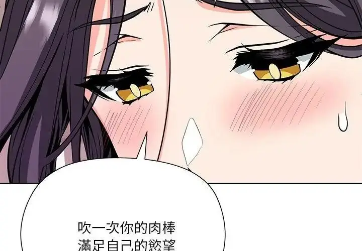 漫画《最棒的她》第4话第143张图