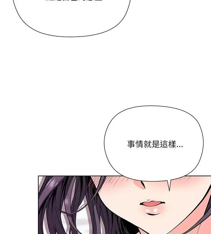 漫画《最棒的她》第4话第144张图