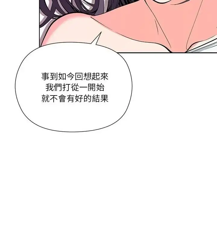 漫画《最棒的她》第4话第145张图