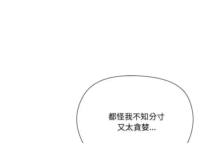 漫画《最棒的她》第4话第146张图