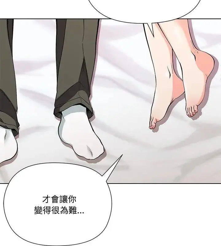 漫画《最棒的她》第4话第147张图