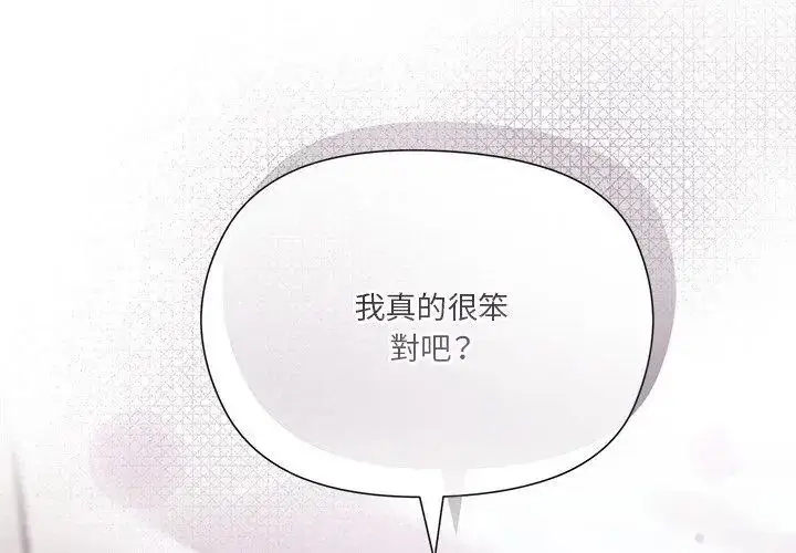 漫画《最棒的她》第4话第149张图