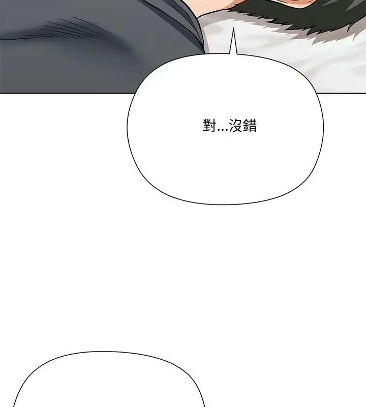 漫画《最棒的她》第4话第154张图