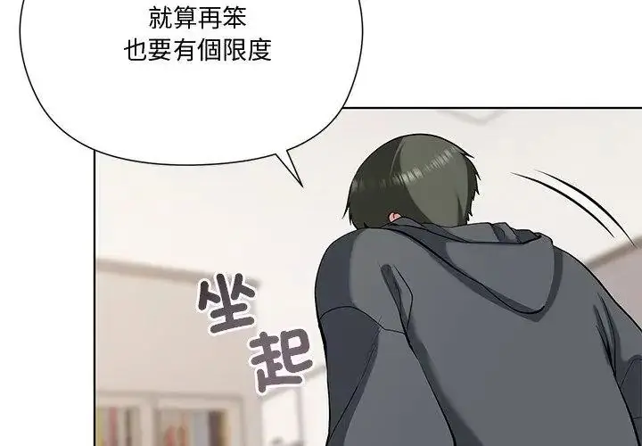 漫画《最棒的她》第4话第155张图