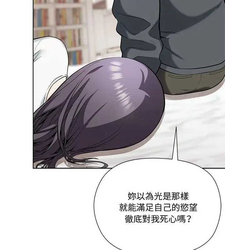 漫画《最棒的她》第4话第156张图