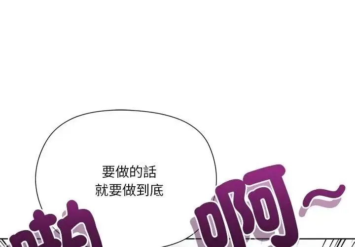 漫画《最棒的她》第4话第158张图