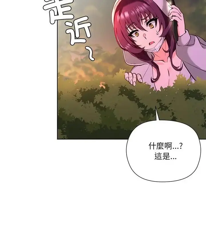 漫画《最棒的她》第4话第16张图