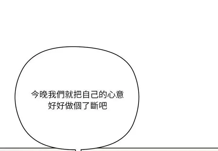 漫画《最棒的她》第4话第161张图