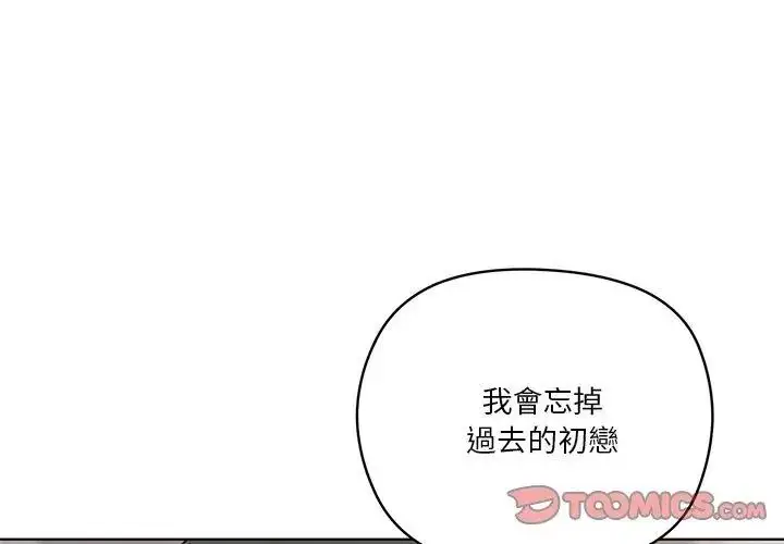 漫画《最棒的她》第4话第164张图