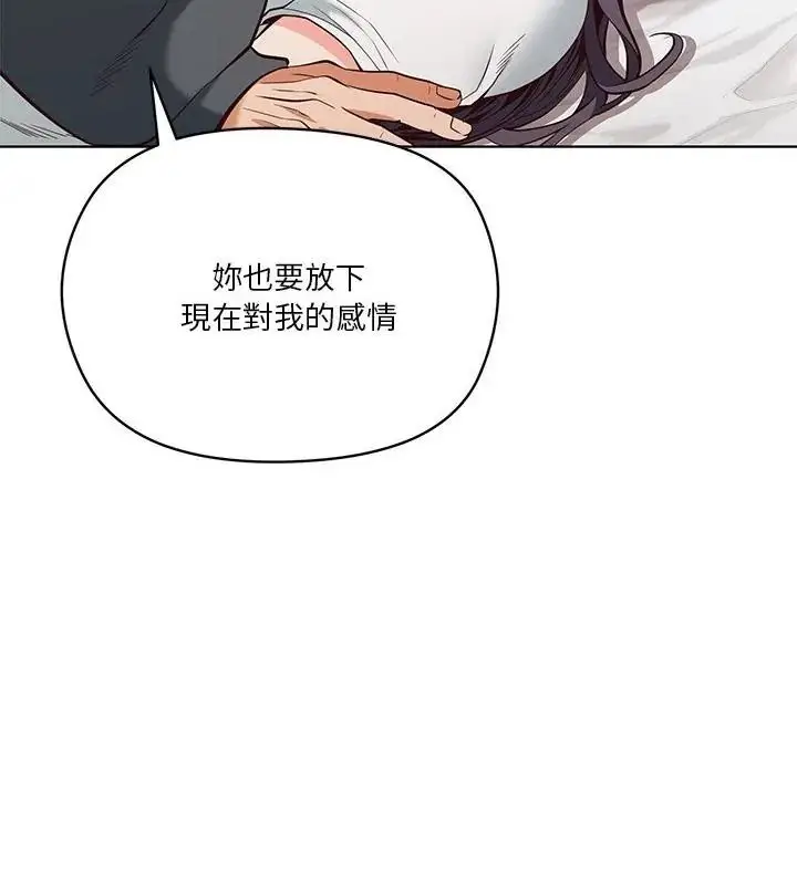 漫画《最棒的她》第4话第166张图