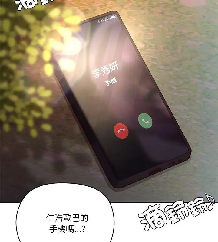 漫画《最棒的她》第4话第18张图