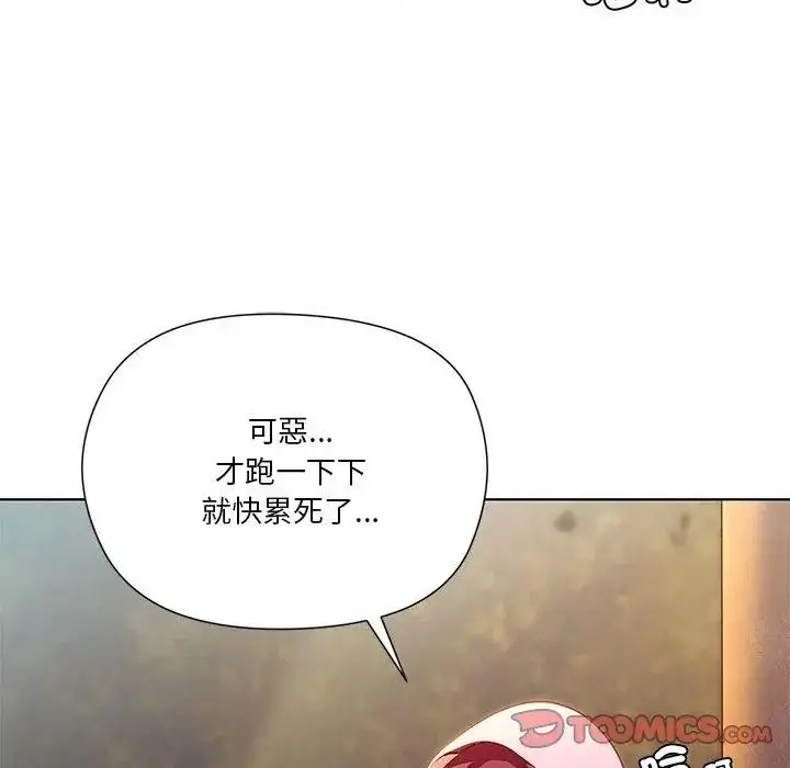 漫画《最棒的她》第4话第2张图