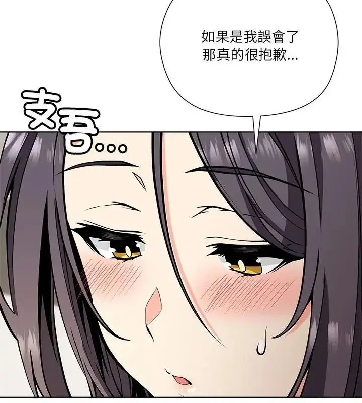 漫画《最棒的她》第4话第22张图