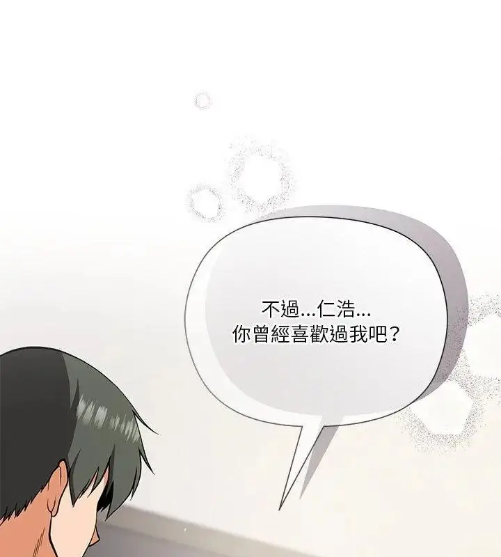 漫画《最棒的她》第4话第24张图