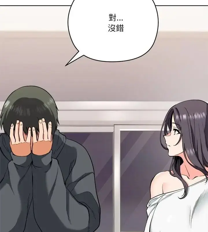 漫画《最棒的她》第4话第31张图