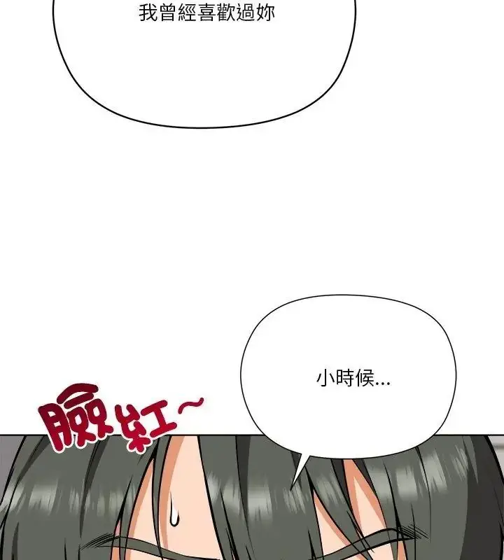 漫画《最棒的她》第4话第33张图
