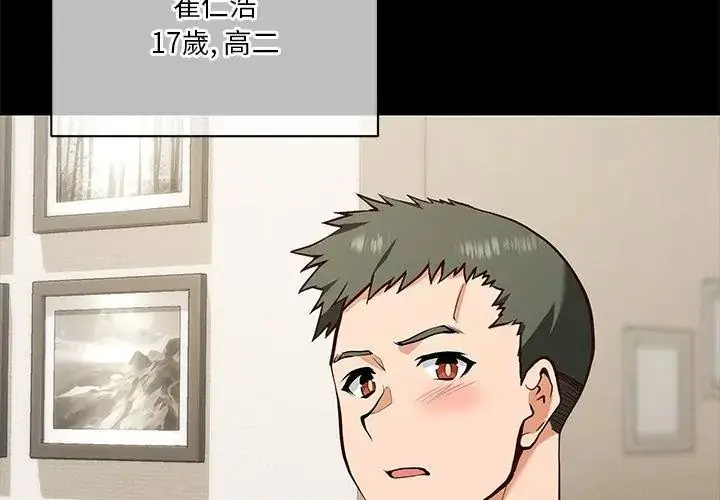 漫画《最棒的她》第4话第38张图