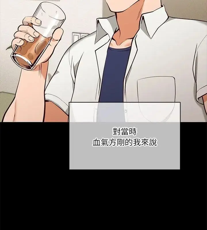 漫画《最棒的她》第4话第39张图