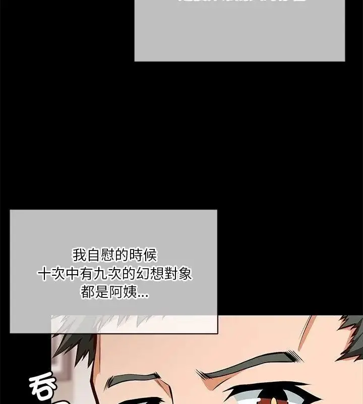 漫画《最棒的她》第4话第43张图