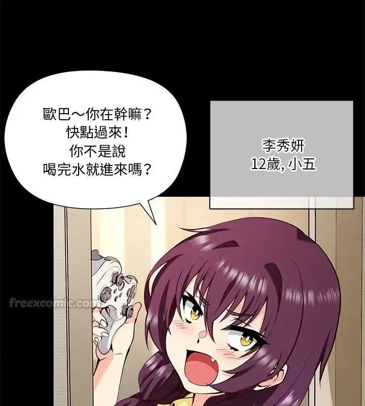 漫画《最棒的她》第4话第45张图