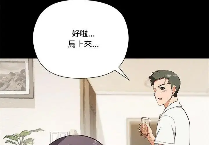 漫画《最棒的她》第4话第47张图