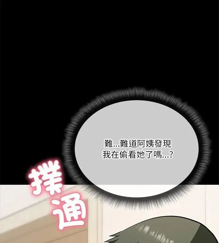 漫画《最棒的她》第4话第54张图