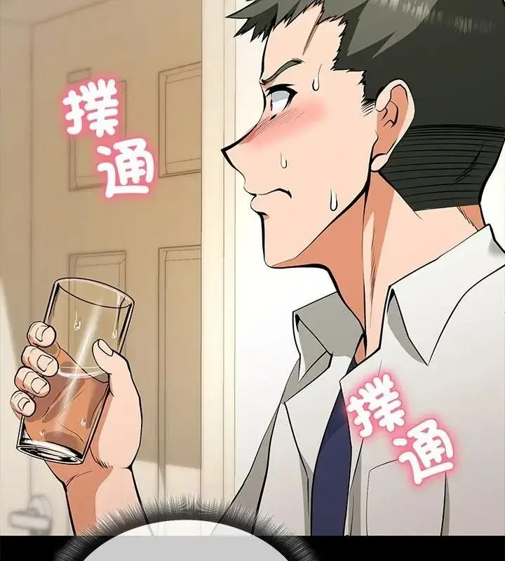 漫画《最棒的她》第4话第55张图