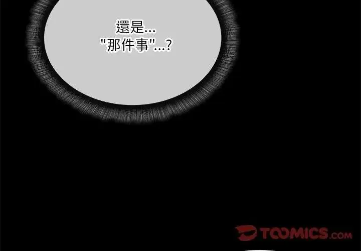 漫画《最棒的她》第4话第56张图