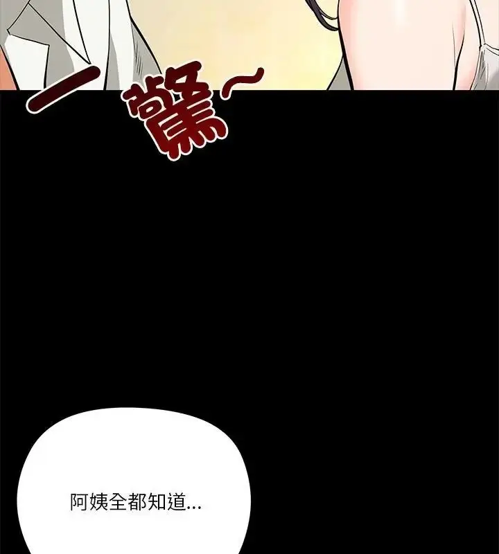 漫画《最棒的她》第4话第58张图