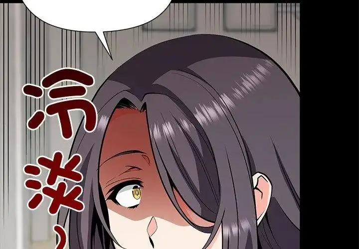 漫画《最棒的她》第4话第59张图