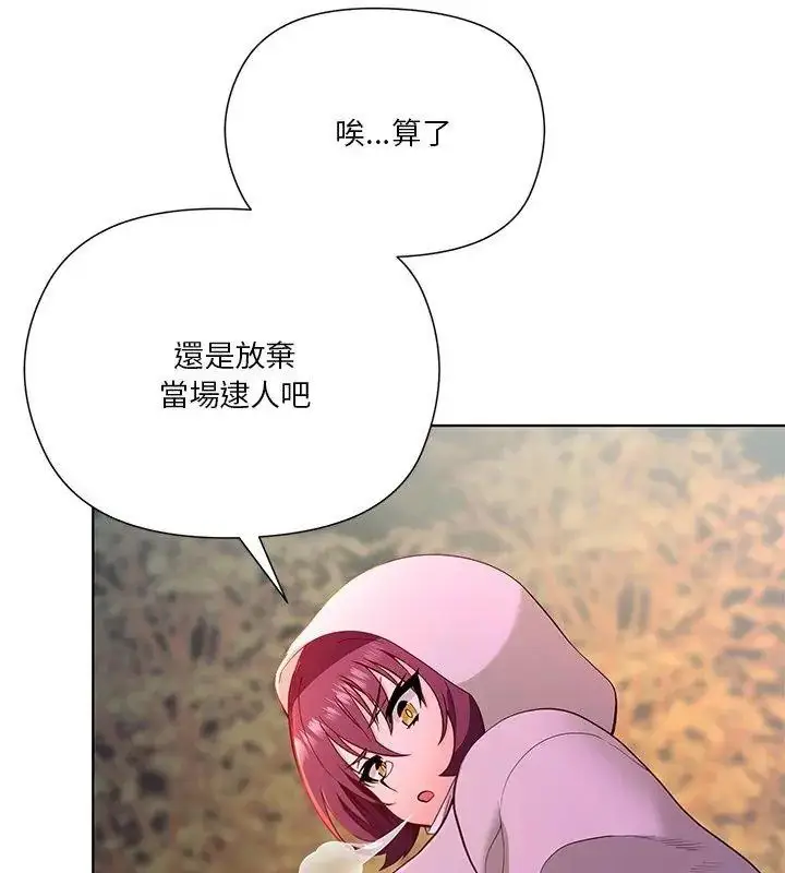 漫画《最棒的她》第4话第6张图