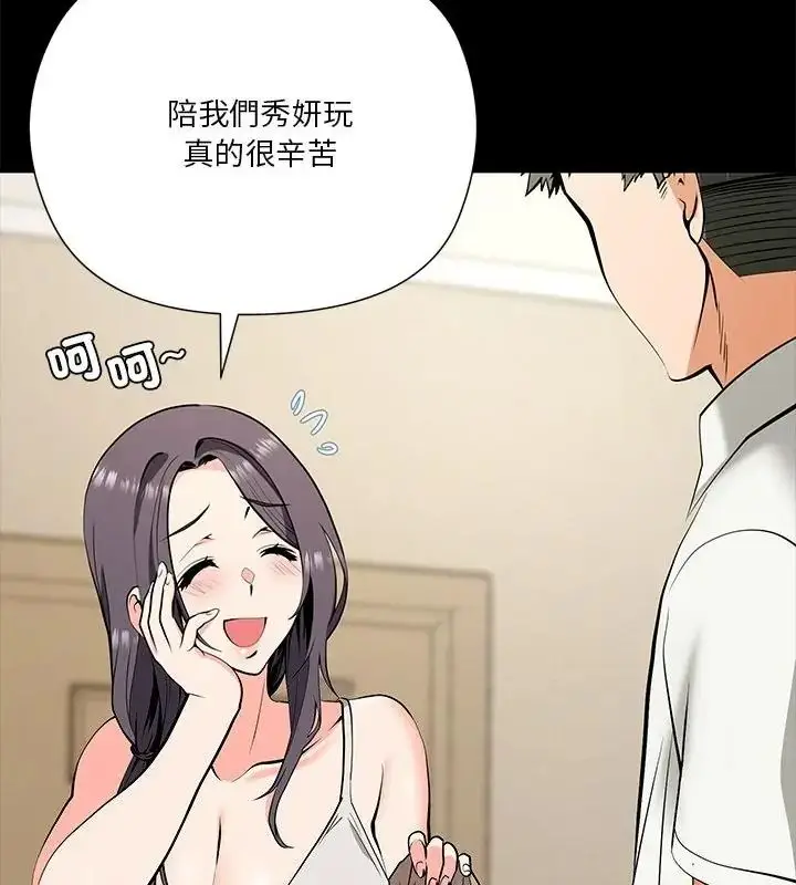 漫画《最棒的她》第4话第61张图