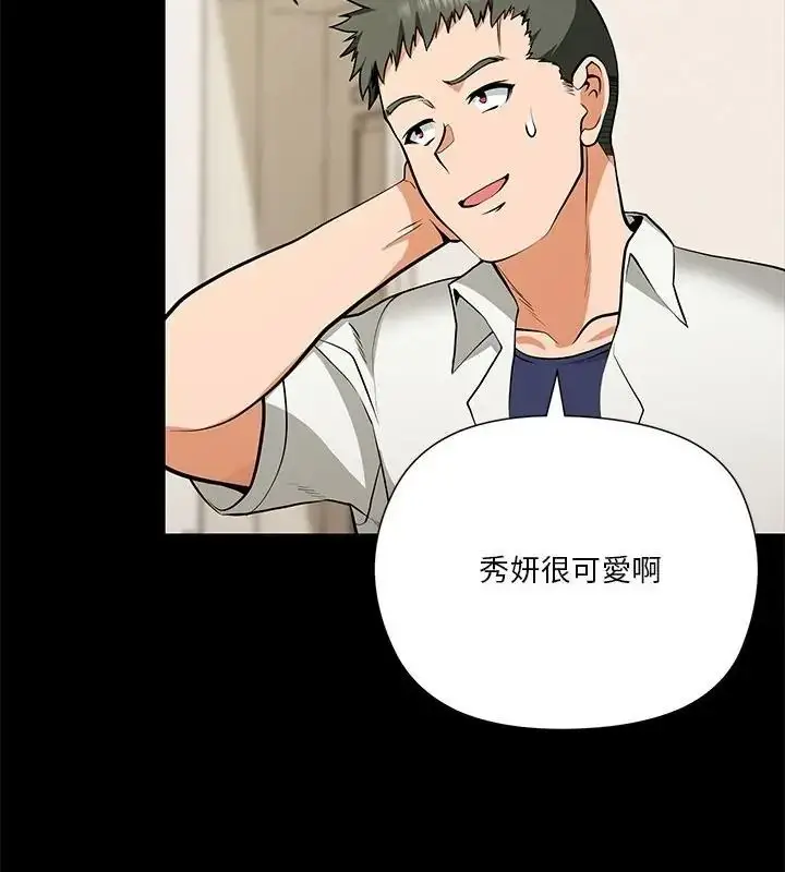 漫画《最棒的她》第4话第64张图