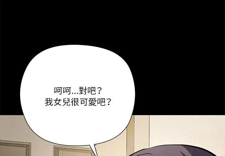 漫画《最棒的她》第4话第65张图