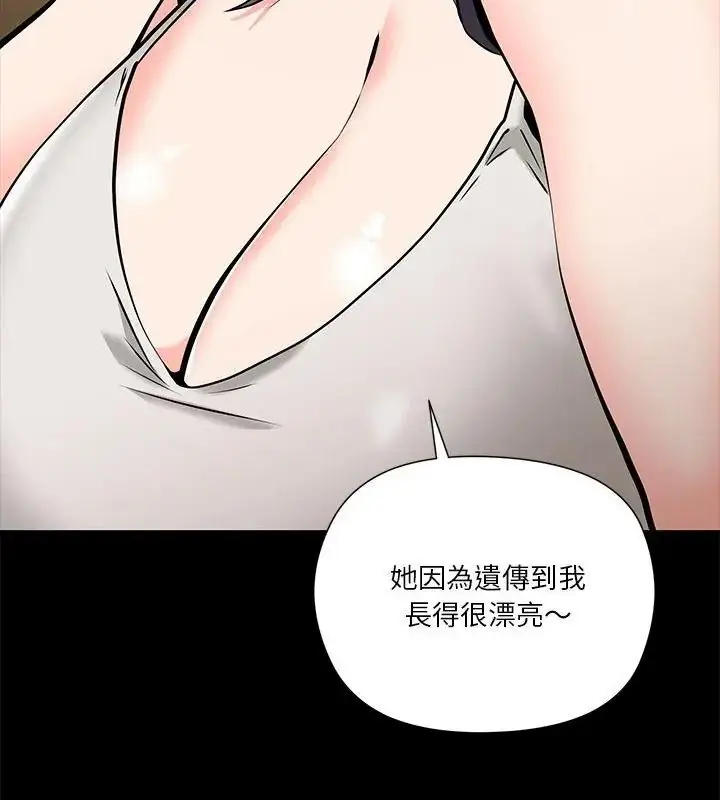 漫画《最棒的她》第4话第67张图