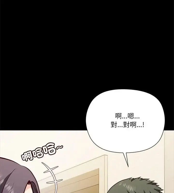 漫画《最棒的她》第4话第69张图