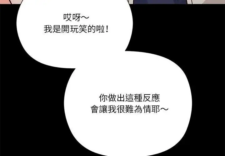 漫画《最棒的她》第4话第71张图
