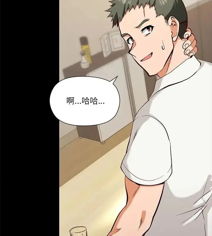 漫画《最棒的她》第4话第73张图