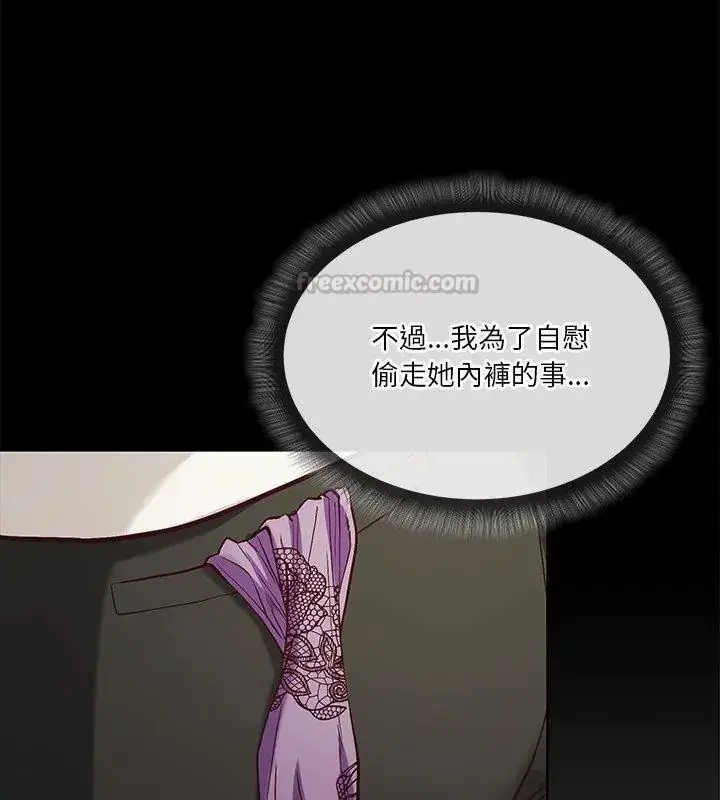 漫画《最棒的她》第4话第75张图