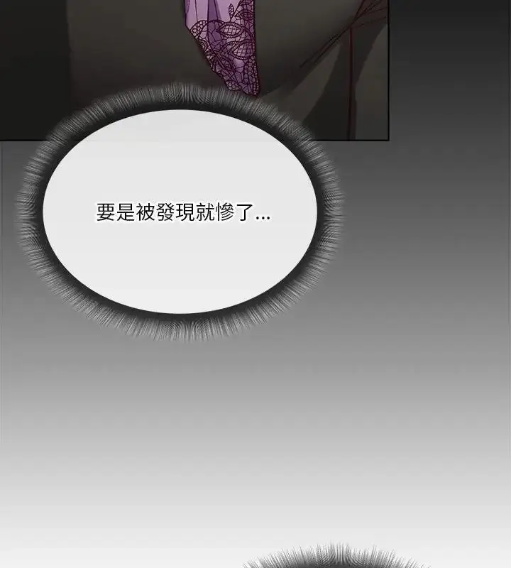 漫画《最棒的她》第4话第76张图
