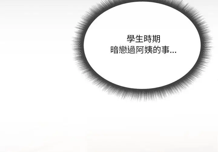 漫画《最棒的她》第4话第77张图