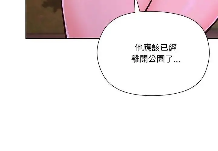 漫画《最棒的她》第4话第8张图