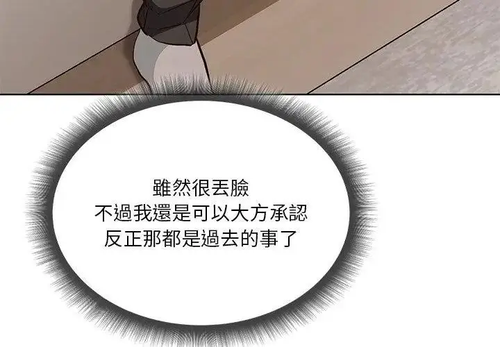 漫画《最棒的她》第4话第80张图