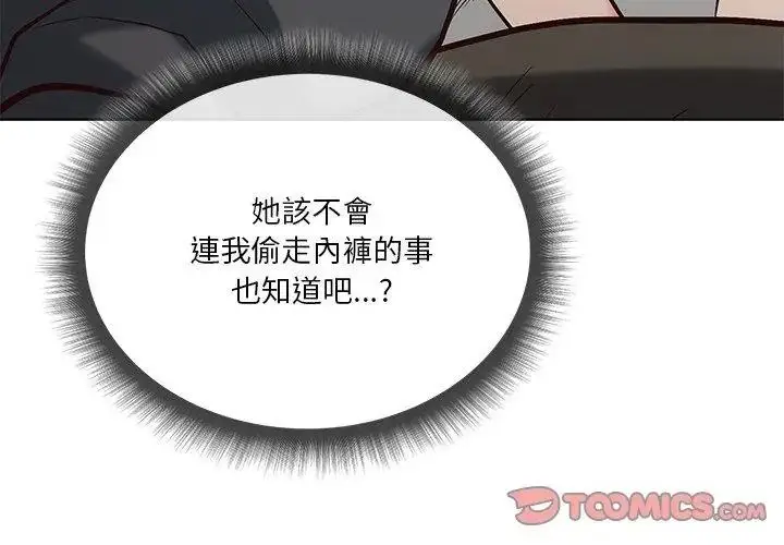 漫画《最棒的她》第4话第83张图