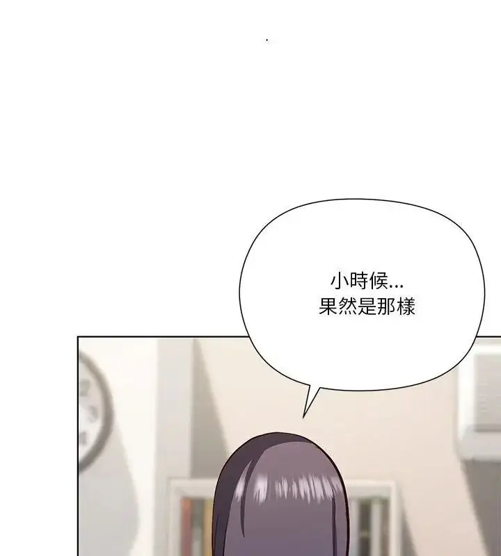漫画《最棒的她》第4话第84张图