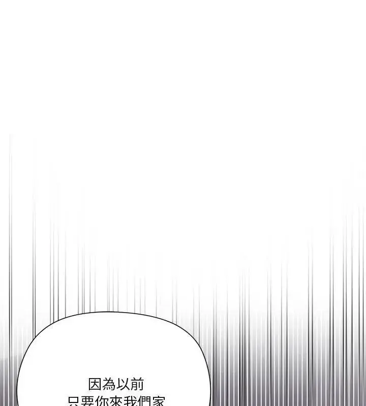漫画《最棒的她》第4话第88张图