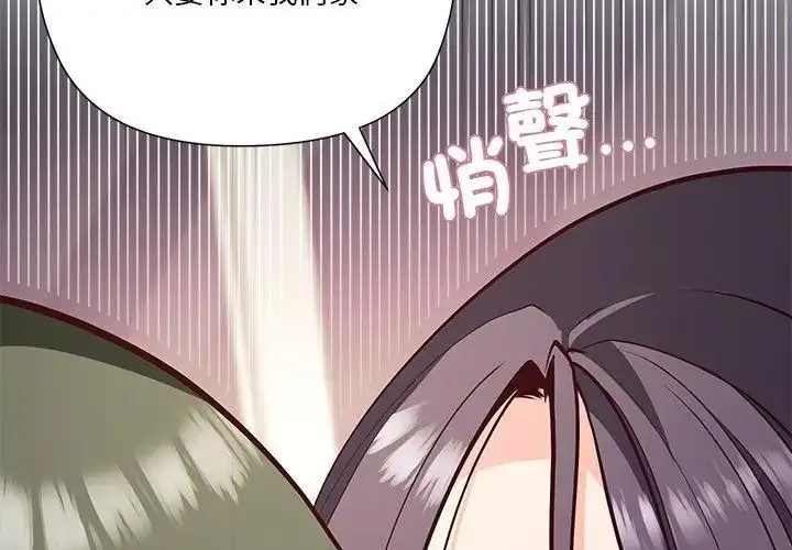 漫画《最棒的她》第4话第89张图