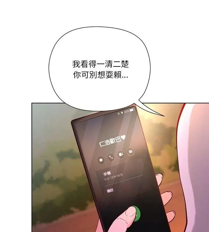 漫画《最棒的她》第4话第9张图