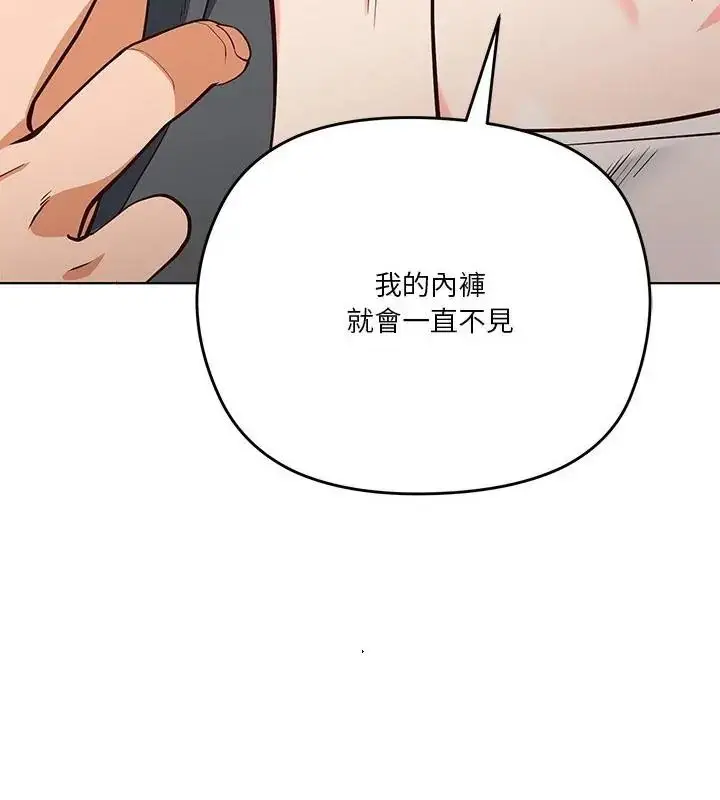 漫画《最棒的她》第4话第91张图