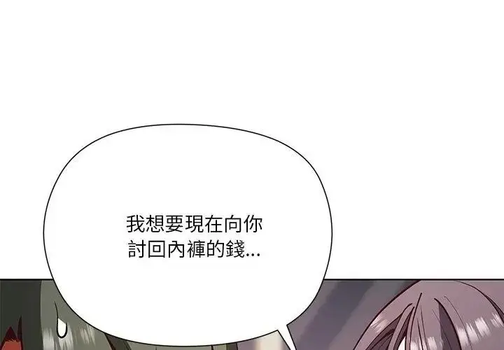 漫画《最棒的她》第4话第92张图